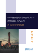 ACWKC2024