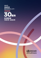 WKC 30th anniversary report