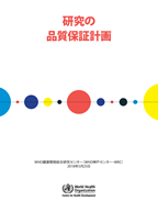 Quality Assurance Plan for Research